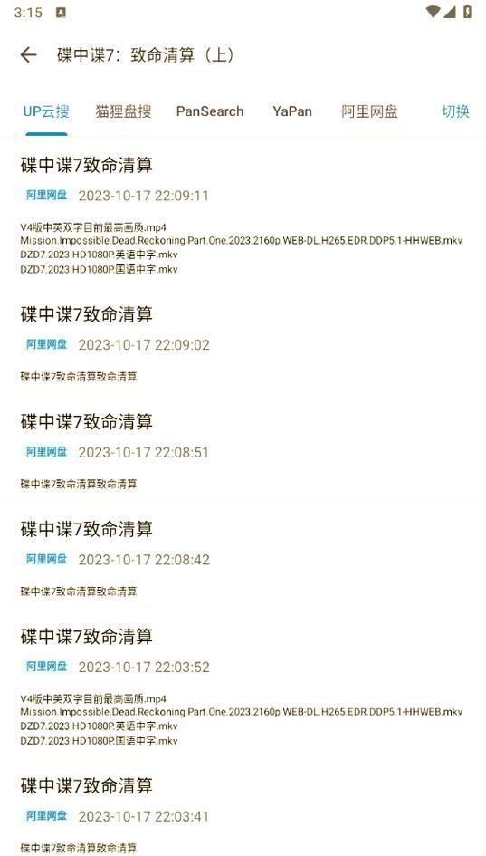 最新磁力搜索引擎入口推荐大全