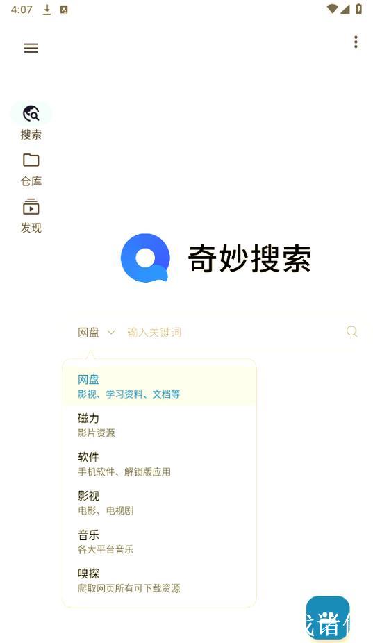 最新磁力搜索引擎入口推荐大全