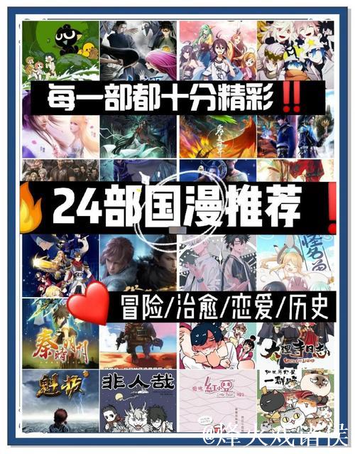 精选国产优质资源24页内容推荐